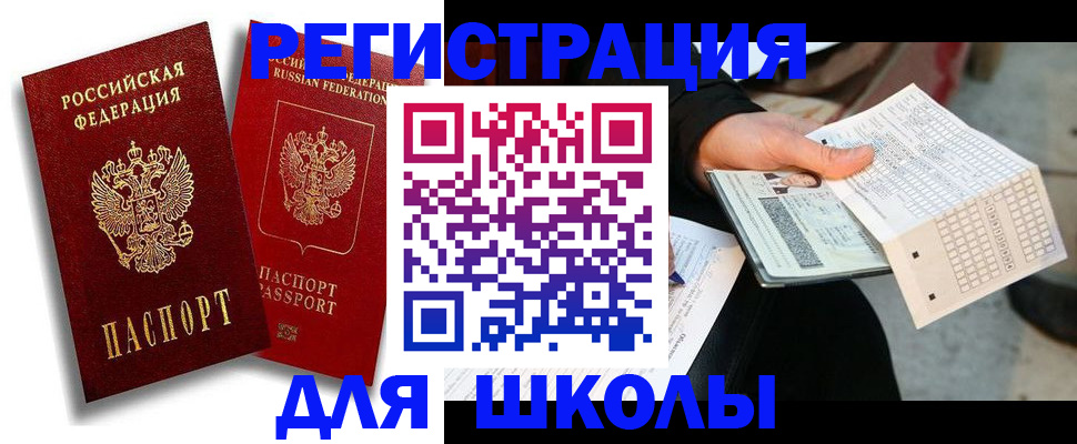 прописка поиск в Электроуглях