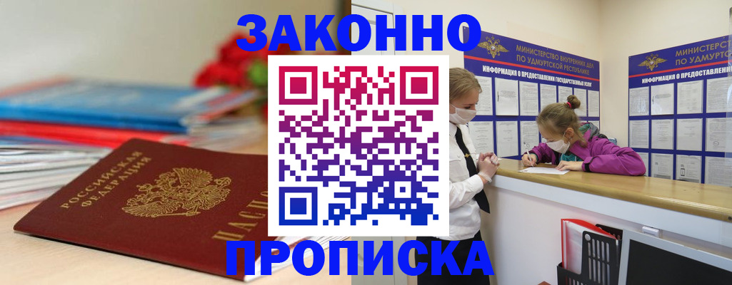 найти адрес прописки в Электроуглях