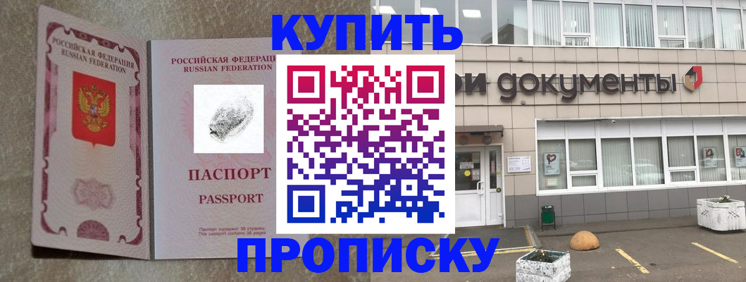 временная регистрация гарантия в Электроуглях