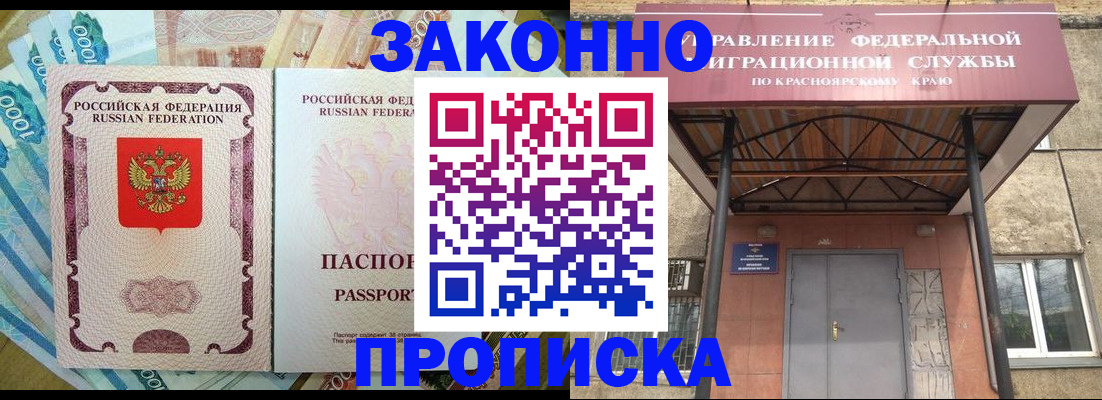 временная регистрация гарантия в Электроуглях
